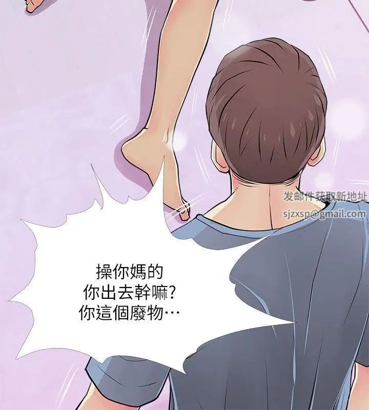 阿姨的秘密情事第38话-混乱的俊赫