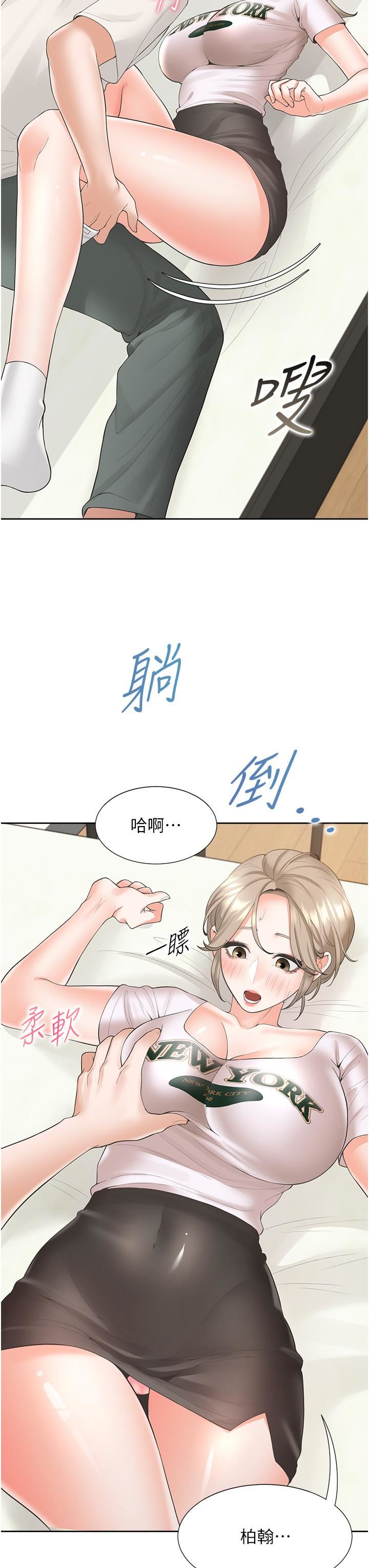 同居上下舖第35话-柏翰,那里不行…!