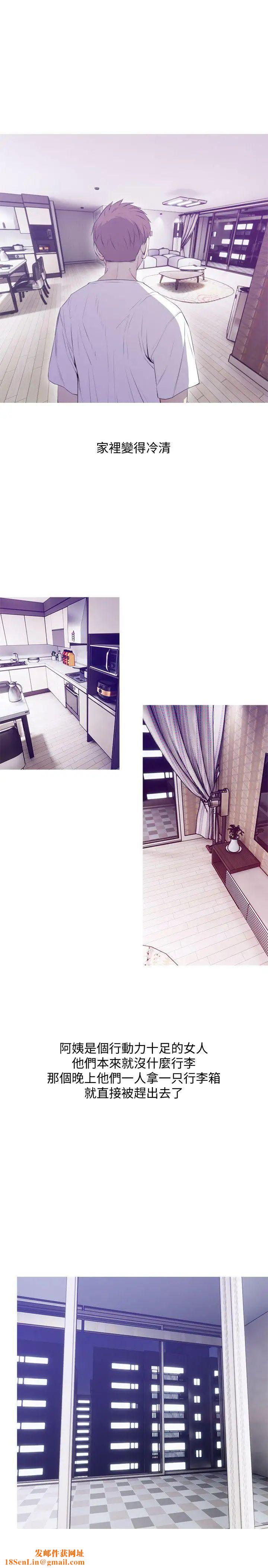 阿姨的秘密情事第39话-要不要和阿姨一起睡?