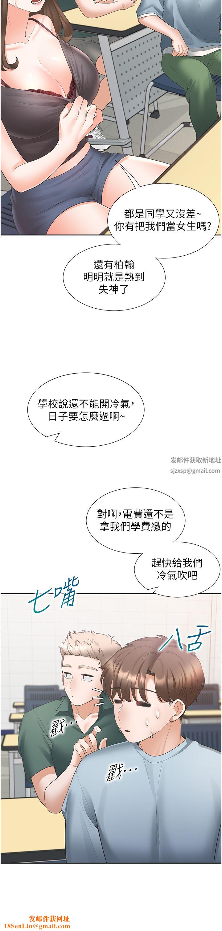 同居上下舖第37话-一言不合就开吹