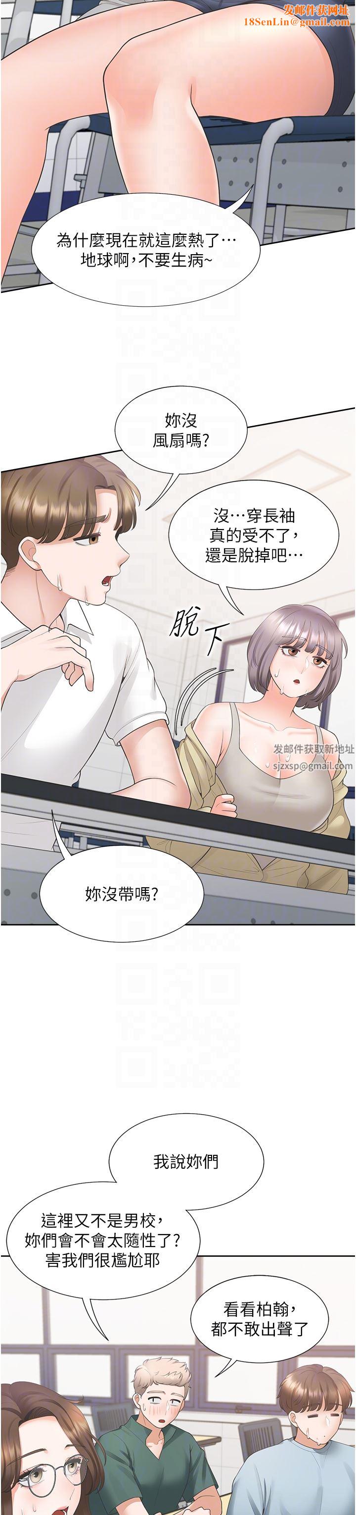 同居上下舖第37话-一言不合就开吹