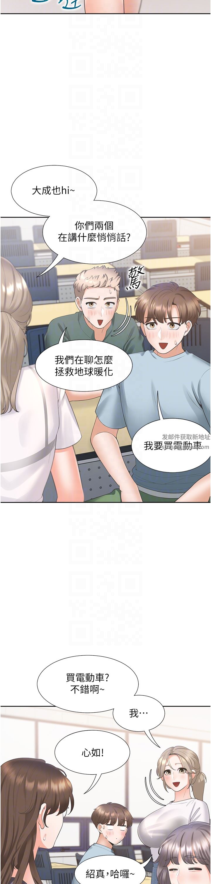 同居上下舖第37话-一言不合就开吹