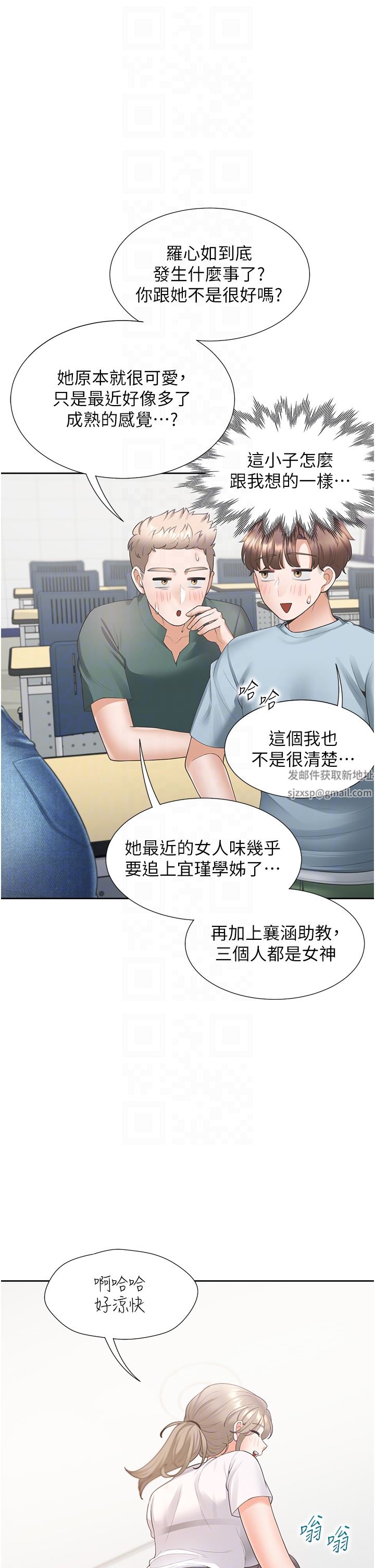 同居上下舖第37话-一言不合就开吹