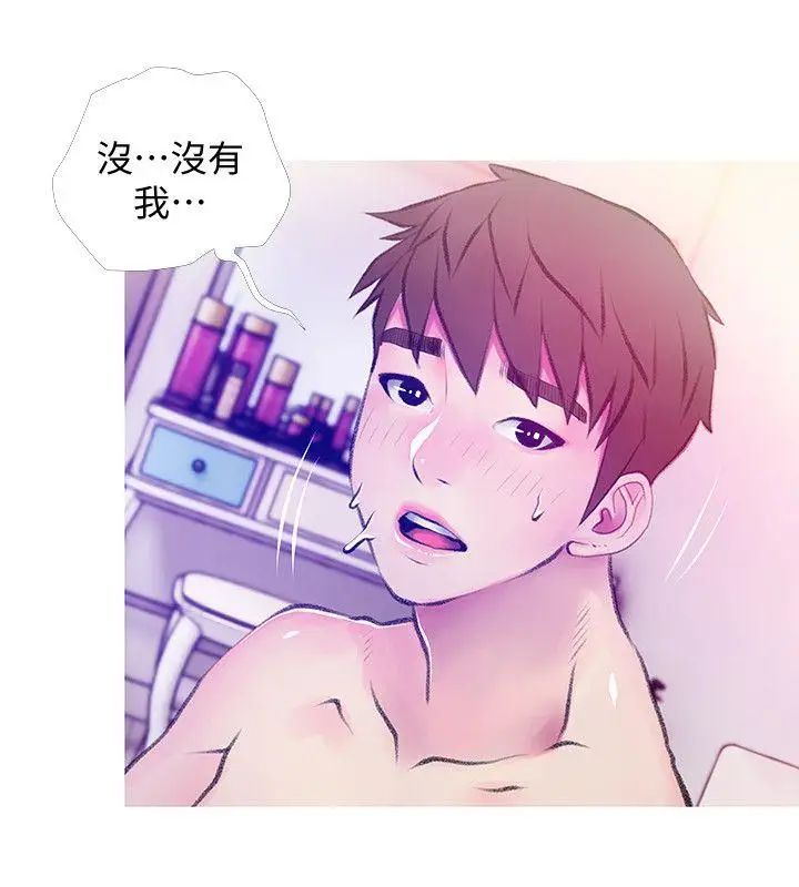阿姨的秘密情事第41话-作为一个女人的告白