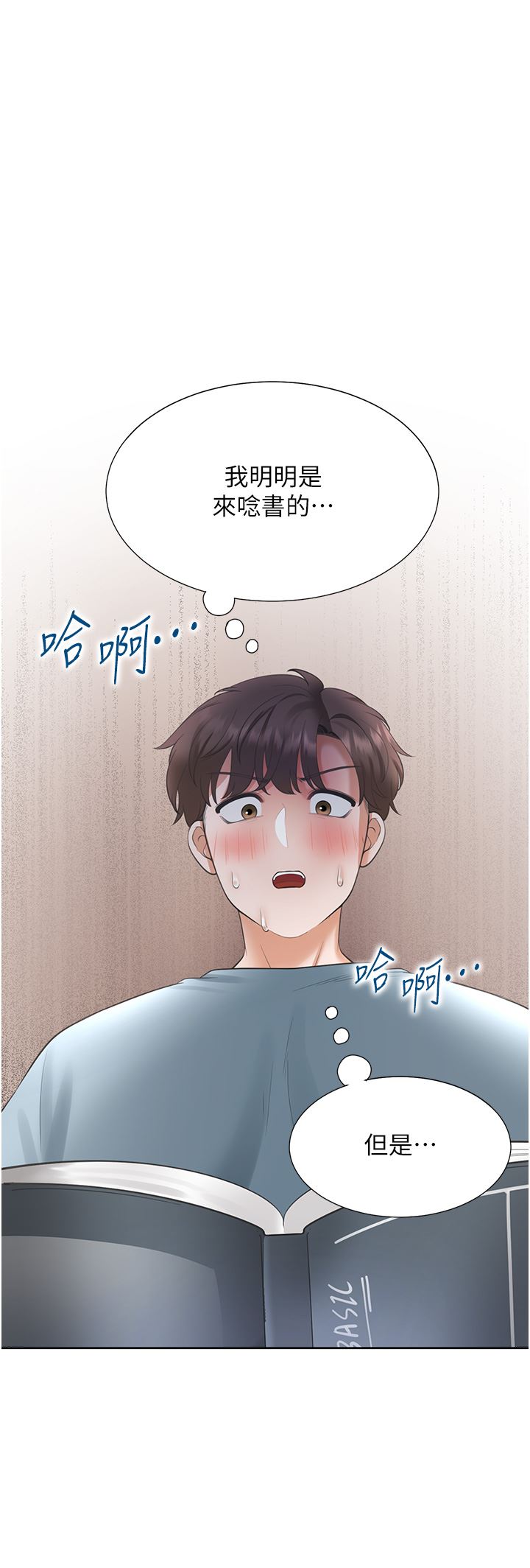 同居上下舖第37话-一言不合就开吹