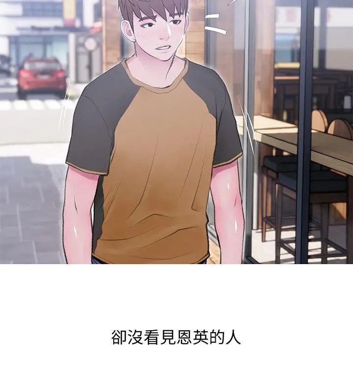 阿姨的秘密情事第41话-作为一个女人的告白