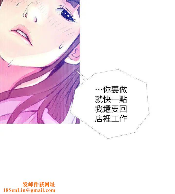 阿姨的秘密情事第42话-在路边被侵犯的恩英