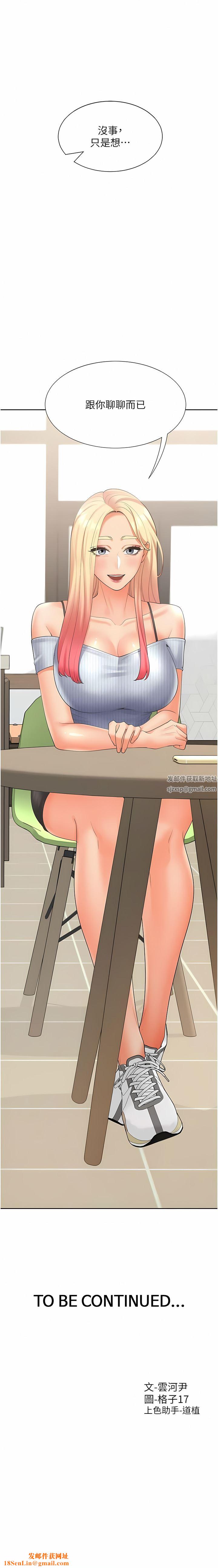 同居上下舖第39话-这个姿势太深瞭♡