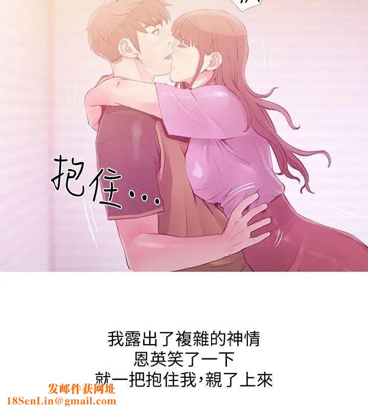 阿姨的秘密情事第43话-阿姨，妳在吃醋吗?