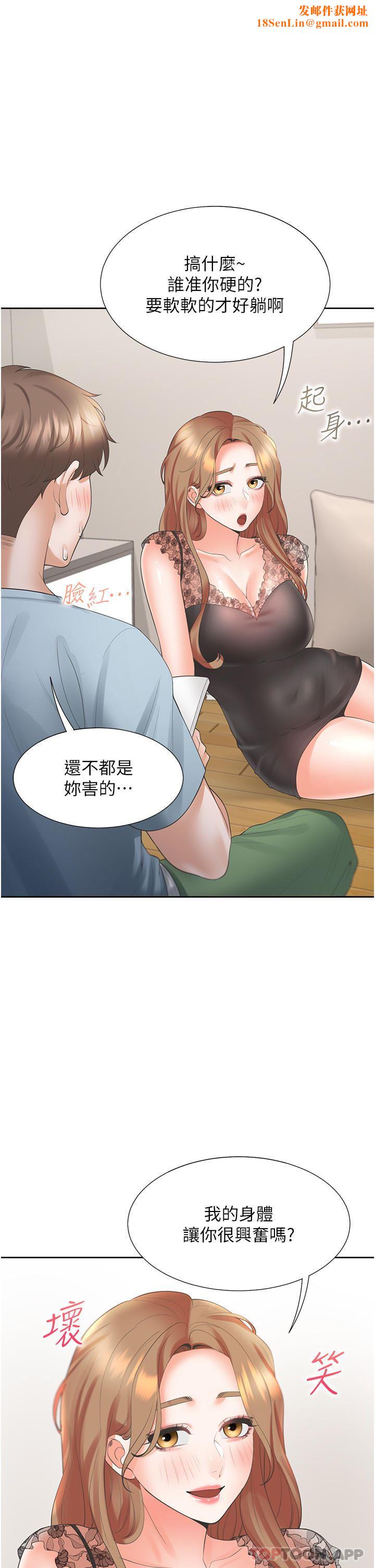 同居上下舖第40话-越发激烈的深喉咙