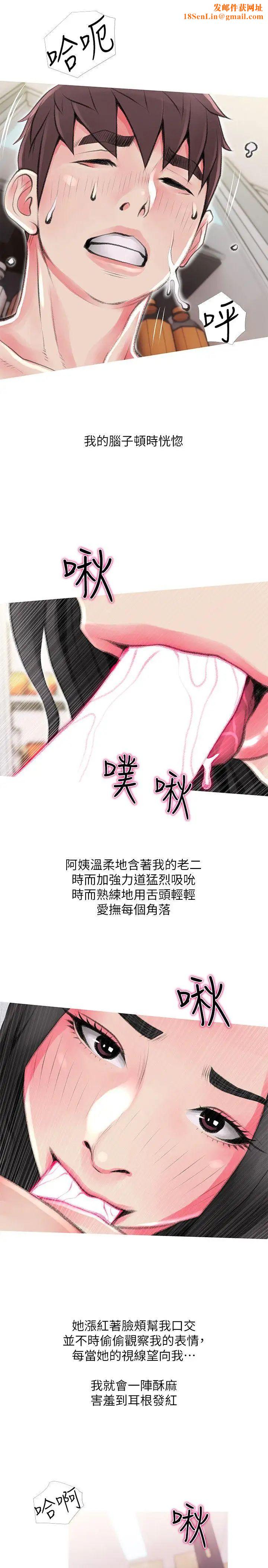 阿姨的秘密情事第45话-和陌生女子上床的俊赫