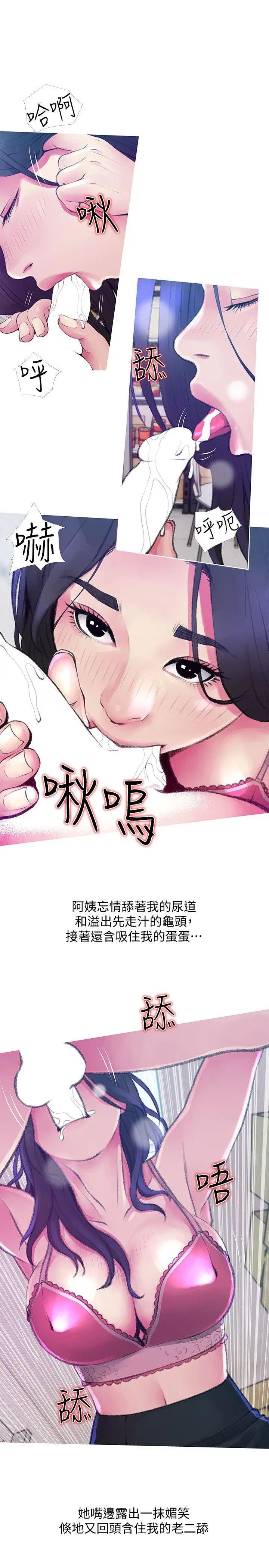 阿姨的秘密情事第45话-和陌生女子上床的俊赫