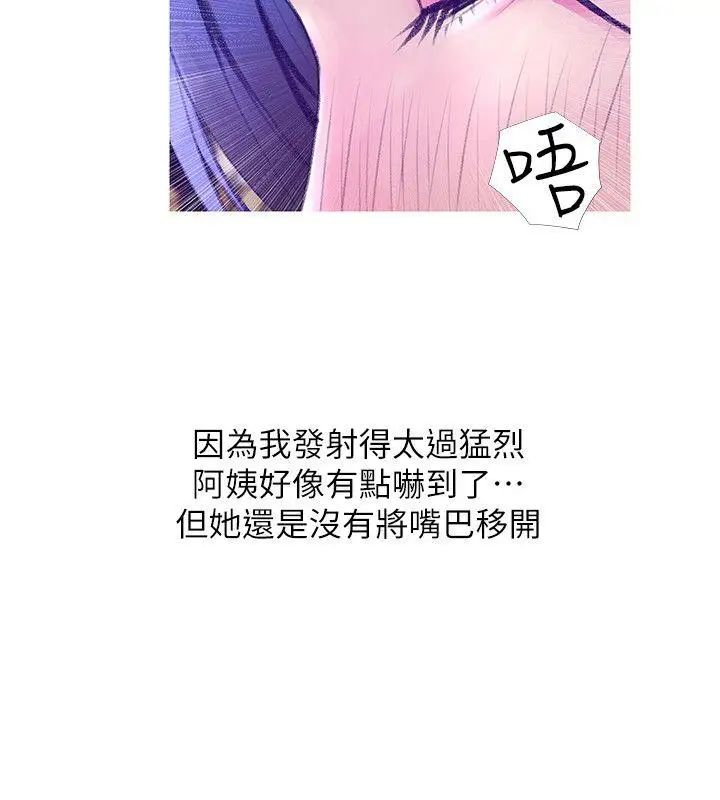 阿姨的秘密情事第45话-和陌生女子上床的俊赫