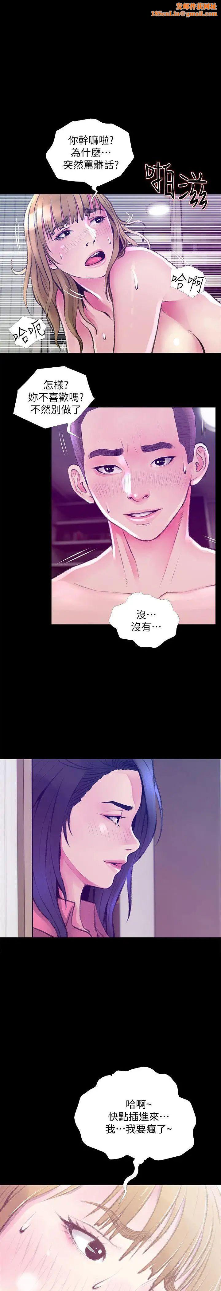 阿姨的秘密情事第46话-不当外甥，而是阿姨的男人