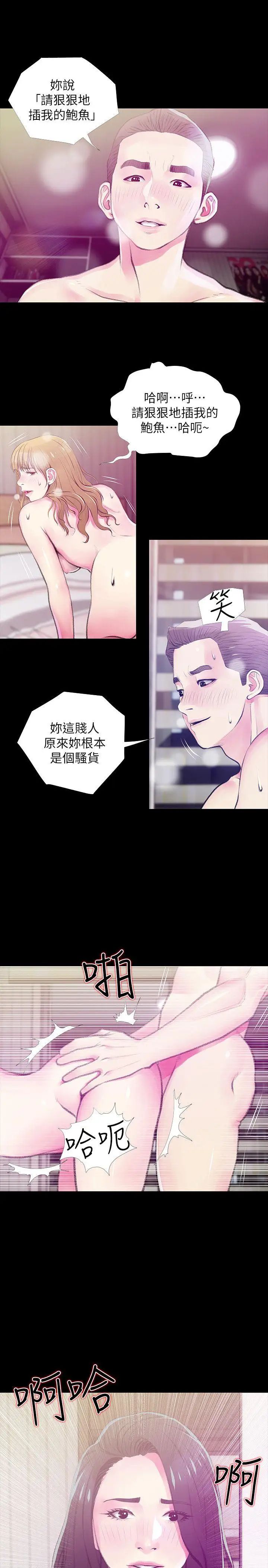 阿姨的秘密情事第46话-不当外甥,而是阿姨的男人