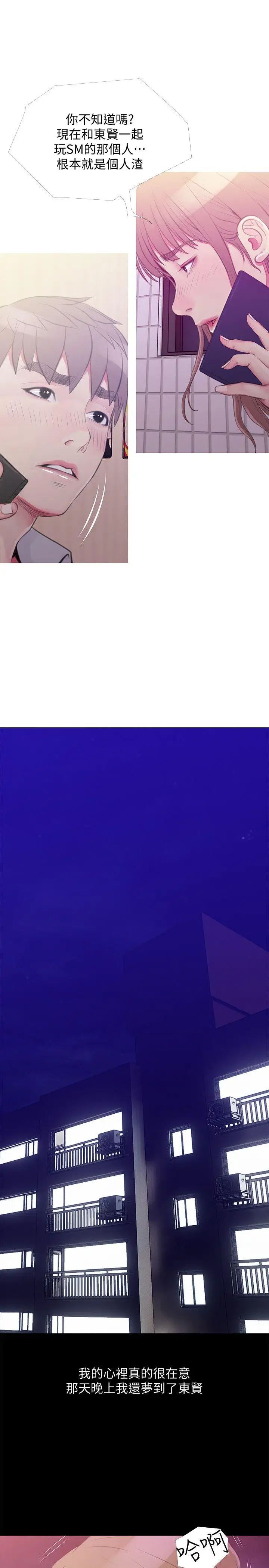 阿姨的秘密情事第47话-阿姨让我兴奋的功夫