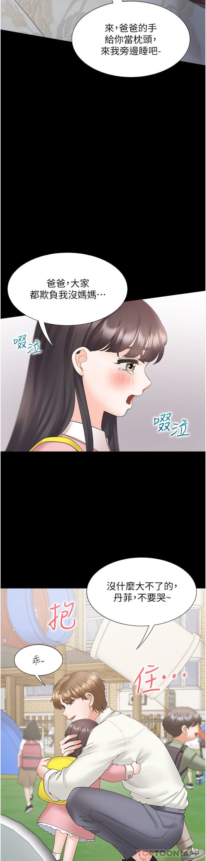 同居上下舖第43话-在车内抬头的小老弟