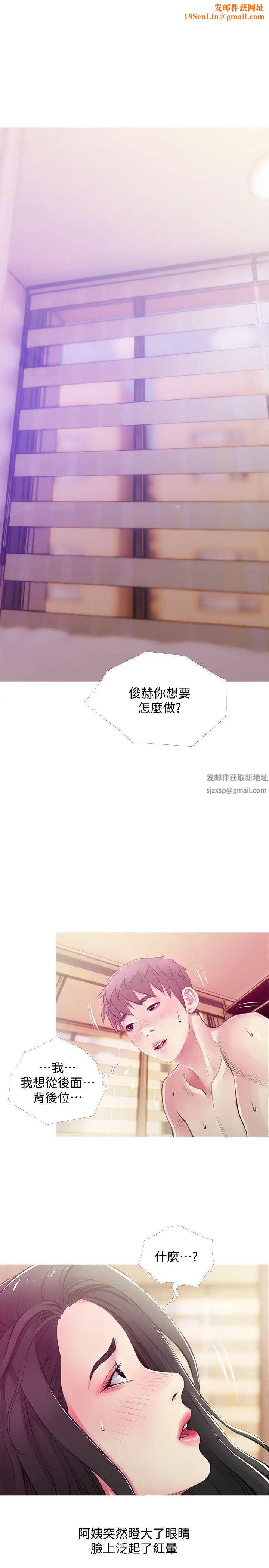 阿姨的秘密情事第48话-我想要尝试新的东西