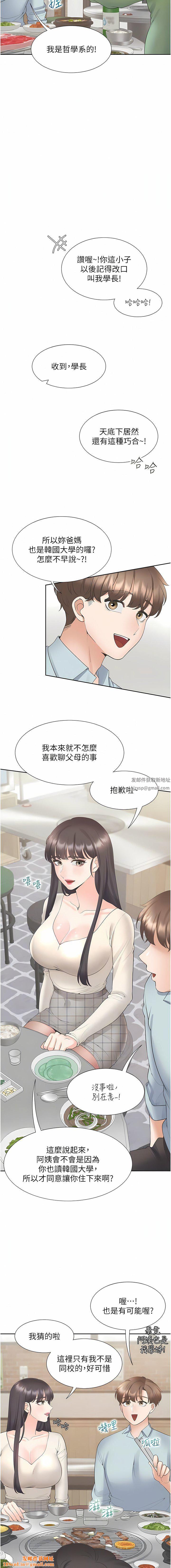 同居上下舖第44话-酒后显露的慾望