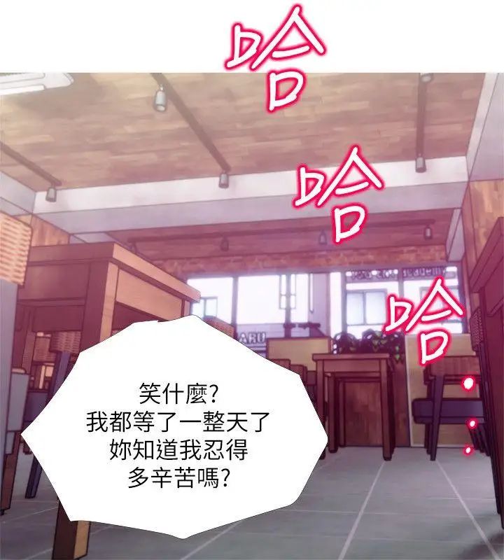 阿姨的秘密情事第48话-我想要尝试新的东西