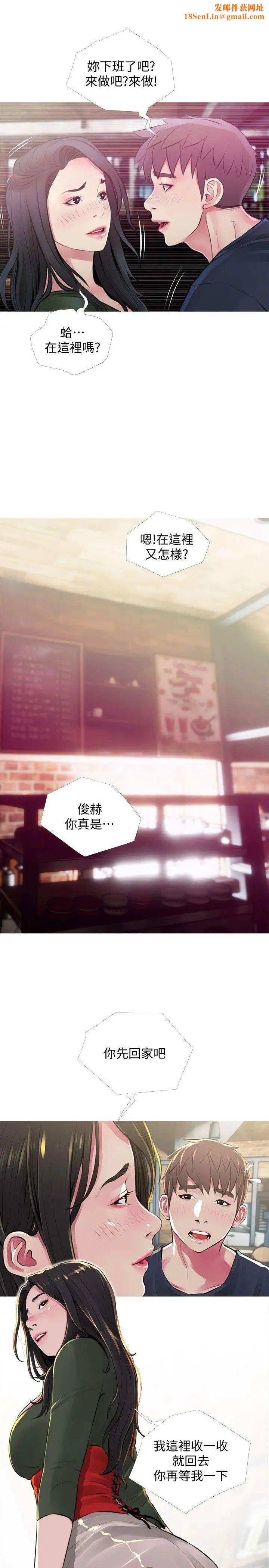 阿姨的秘密情事第49话-我们在这里做吧