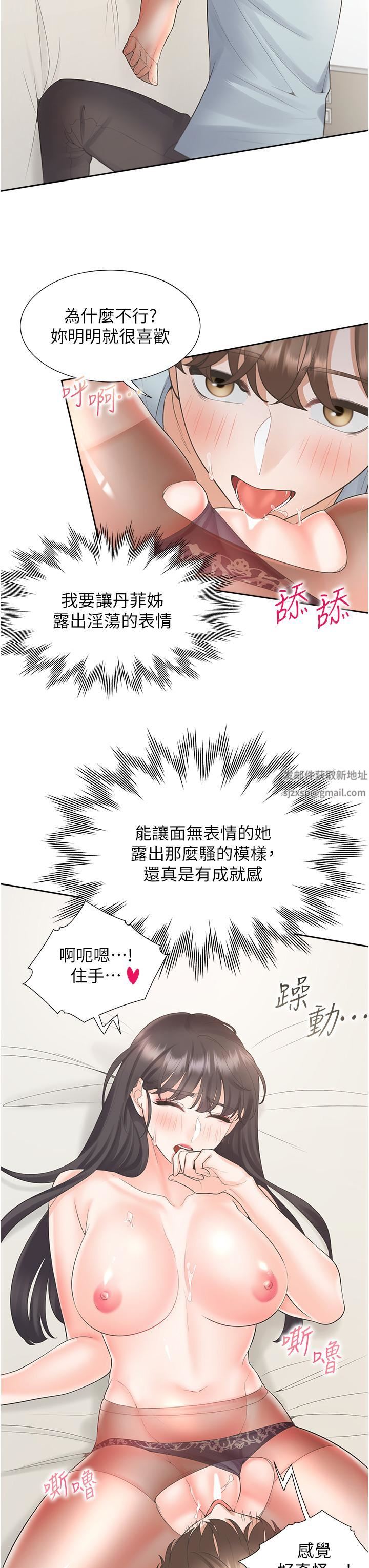 同居上下舖第45话-可以进来瞭…♥