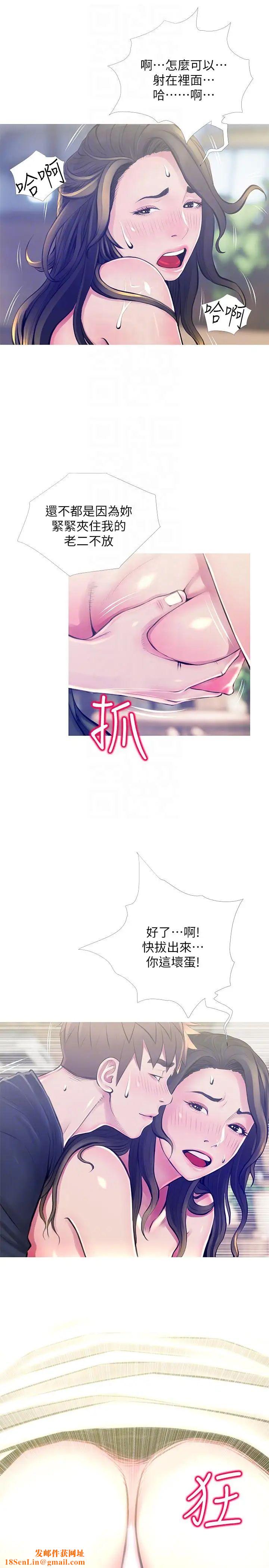 阿姨的秘密情事第50话-攻略阿姨的后花园