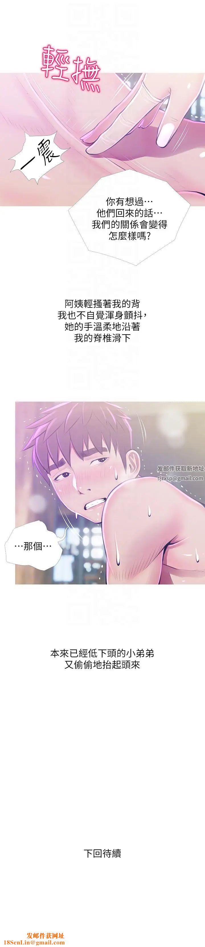 阿姨的秘密情事第51话-俊赫，你想被阿姨教训吗?