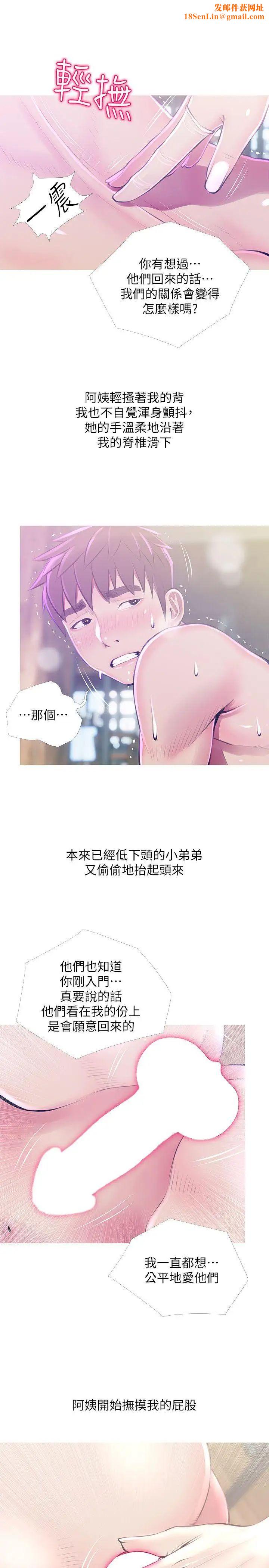 阿姨的秘密情事第52话-欢迎新成员,恩英