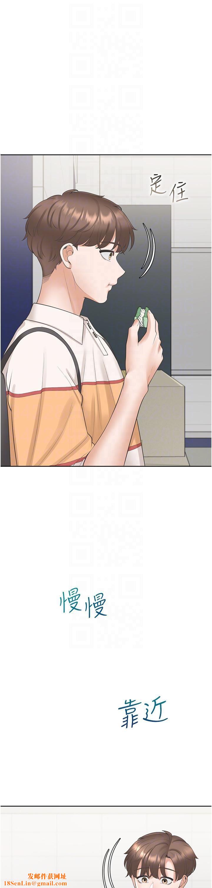 同居上下舖第48话-意外昭告天下的秘密