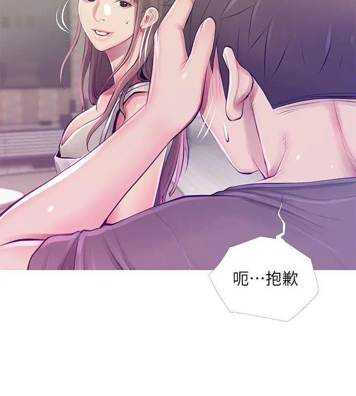 阿姨的秘密情事第52话-欢迎新成员，恩英