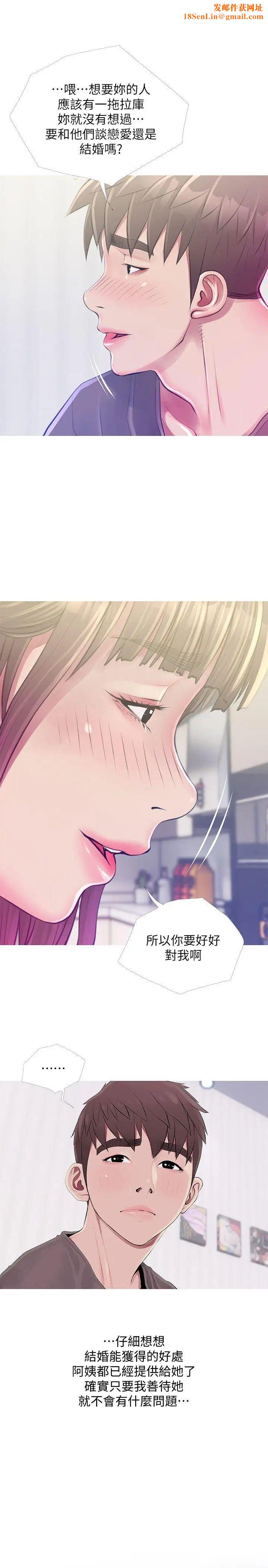 阿姨的秘密情事第53话-久违的刺激感