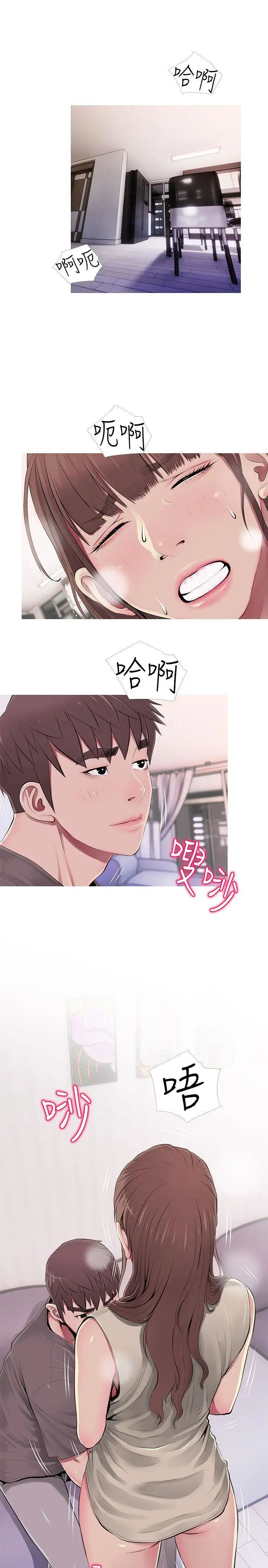 阿姨的秘密情事第53话-久违的刺激感