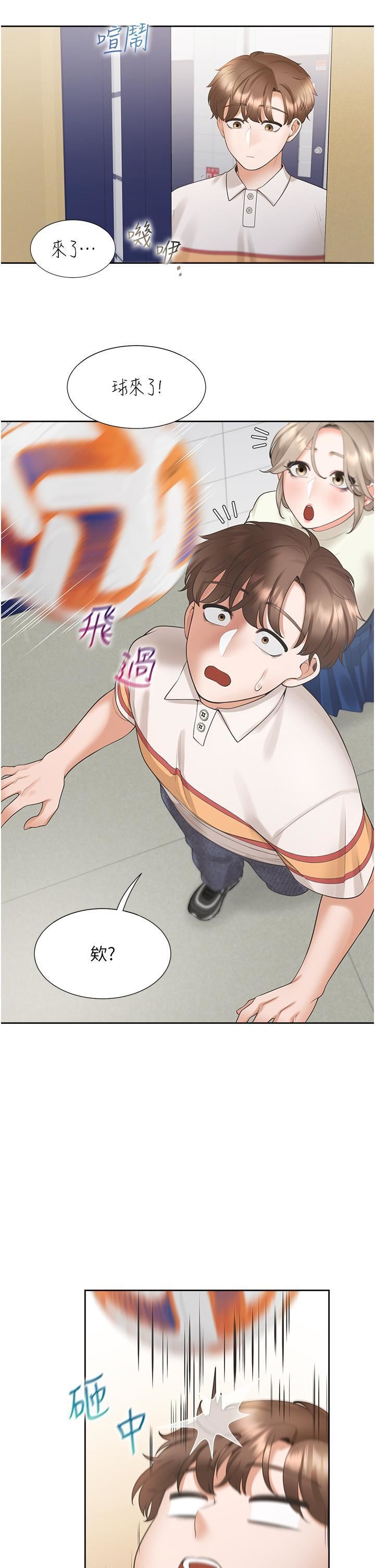 同居上下舖第49话-很难相信你们没关系吧?