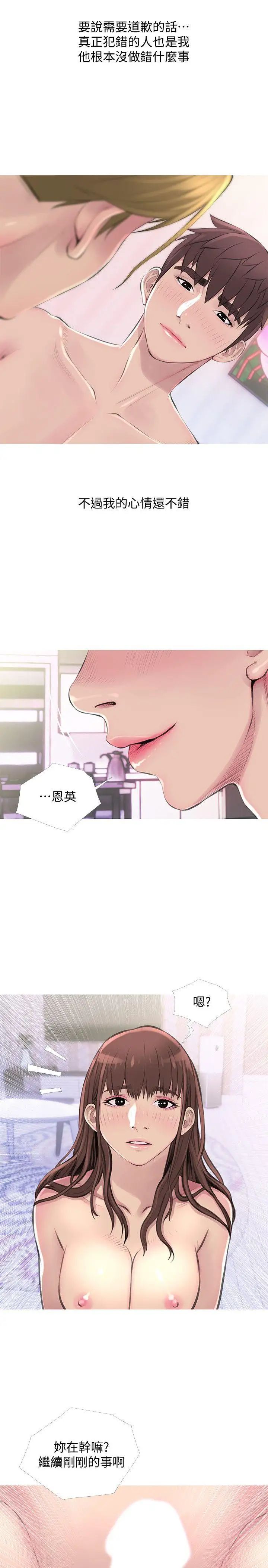 阿姨的秘密情事第54话-掌握绝对优势