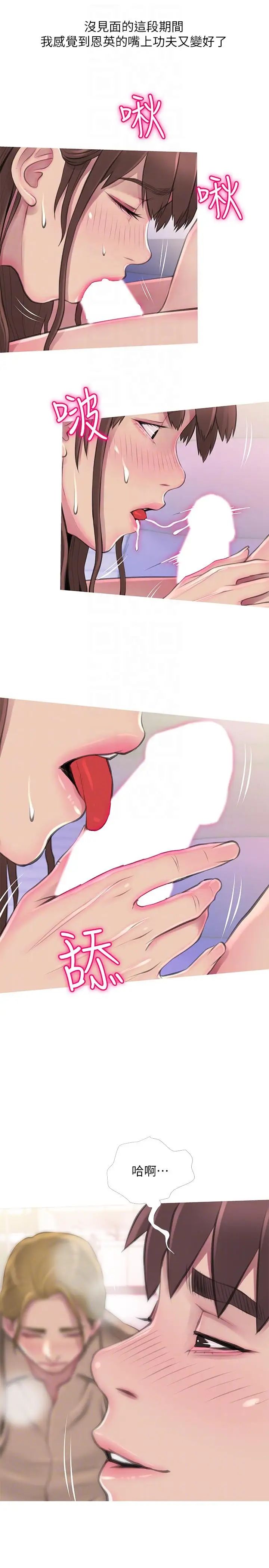 阿姨的秘密情事第54话-掌握绝对优势