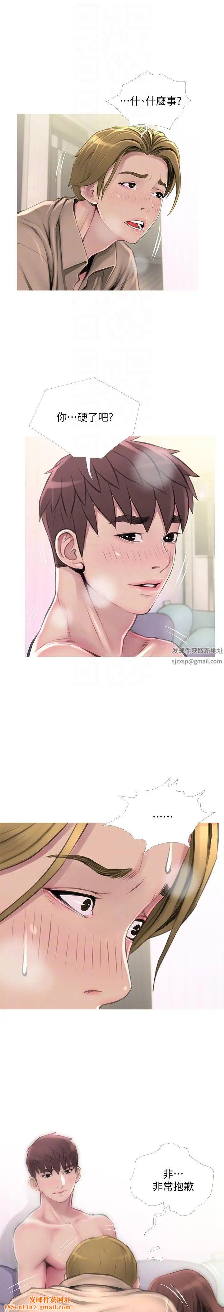 阿姨的秘密情事第54话-掌握绝对优势