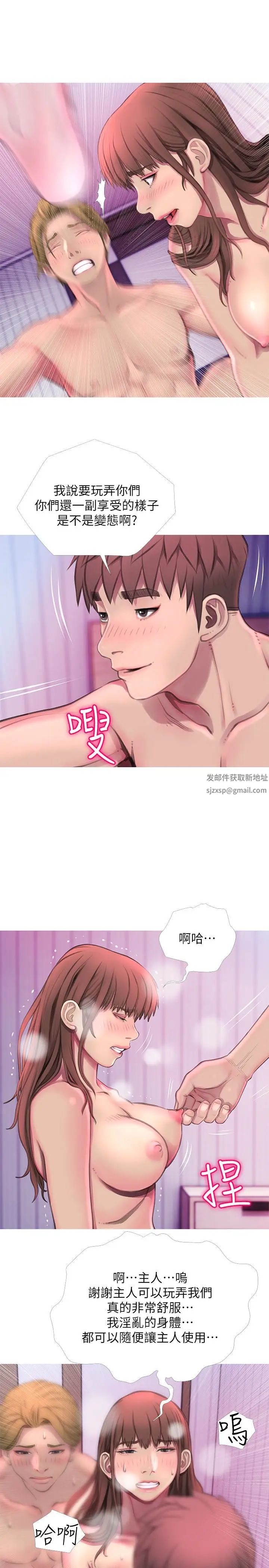 阿姨的秘密情事第55话-被玩弄有这么爽吗?