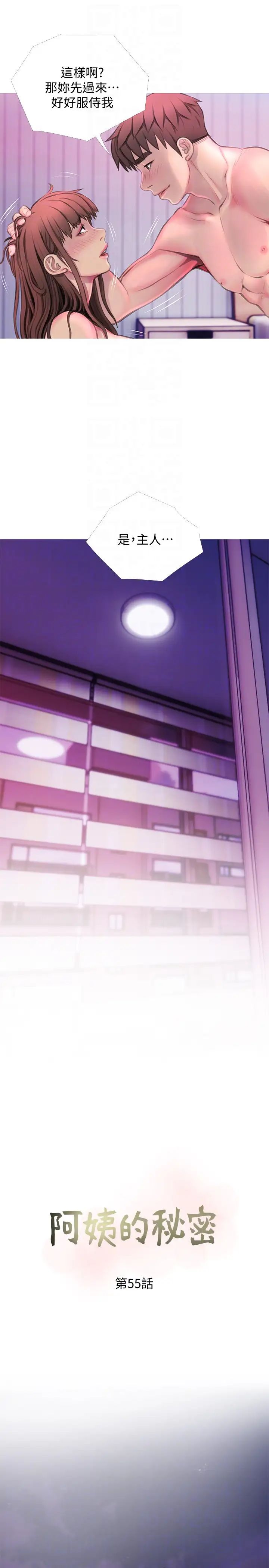 阿姨的秘密情事第55话-被玩弄有这么爽吗?
