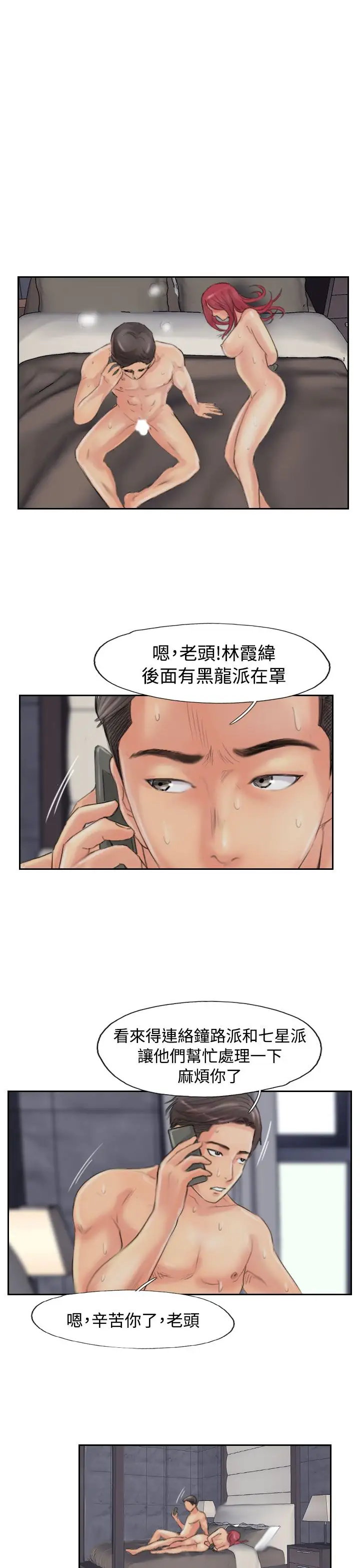 小偷第53话