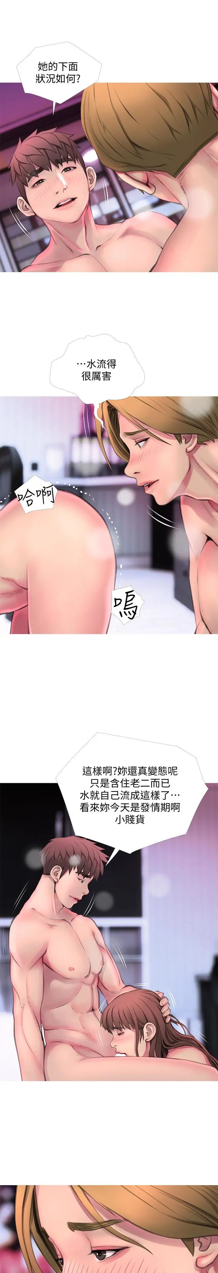 阿姨的秘密情事第55话-被玩弄有这么爽吗?