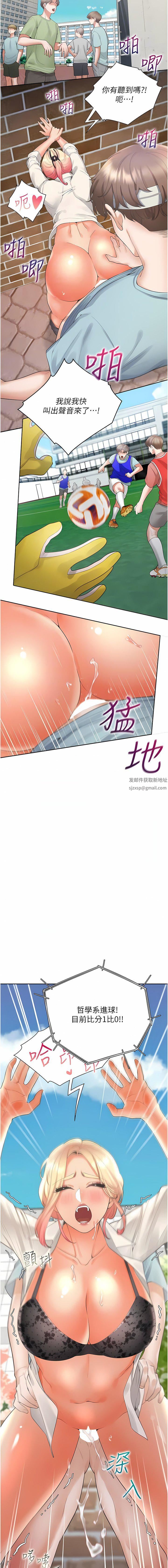 同居上下舖第52话-学姊,妳的水声好响亮