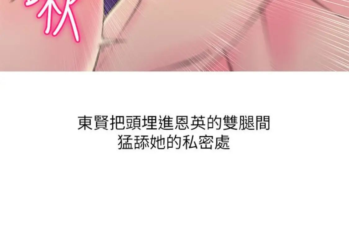 阿姨的秘密情事第56话-性致高昂的主人