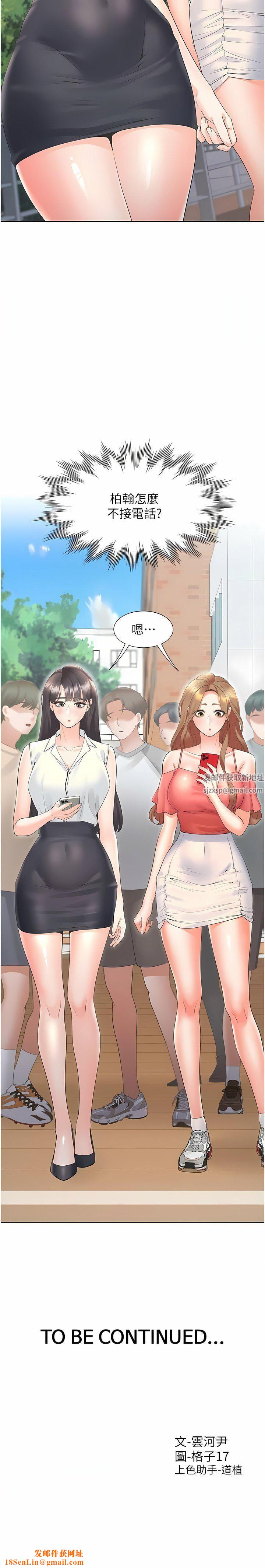 同居上下舖第52话-学姊,妳的水声好响亮