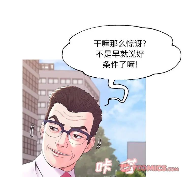 俏儿媳第36话