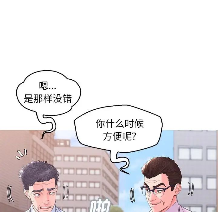 俏儿媳第36话
