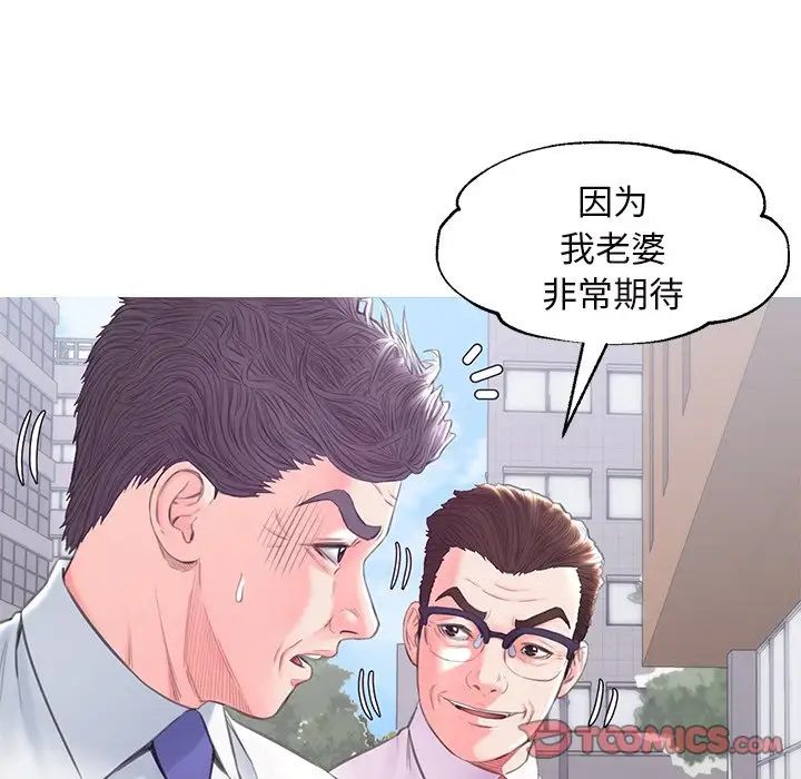 俏儿媳第36话