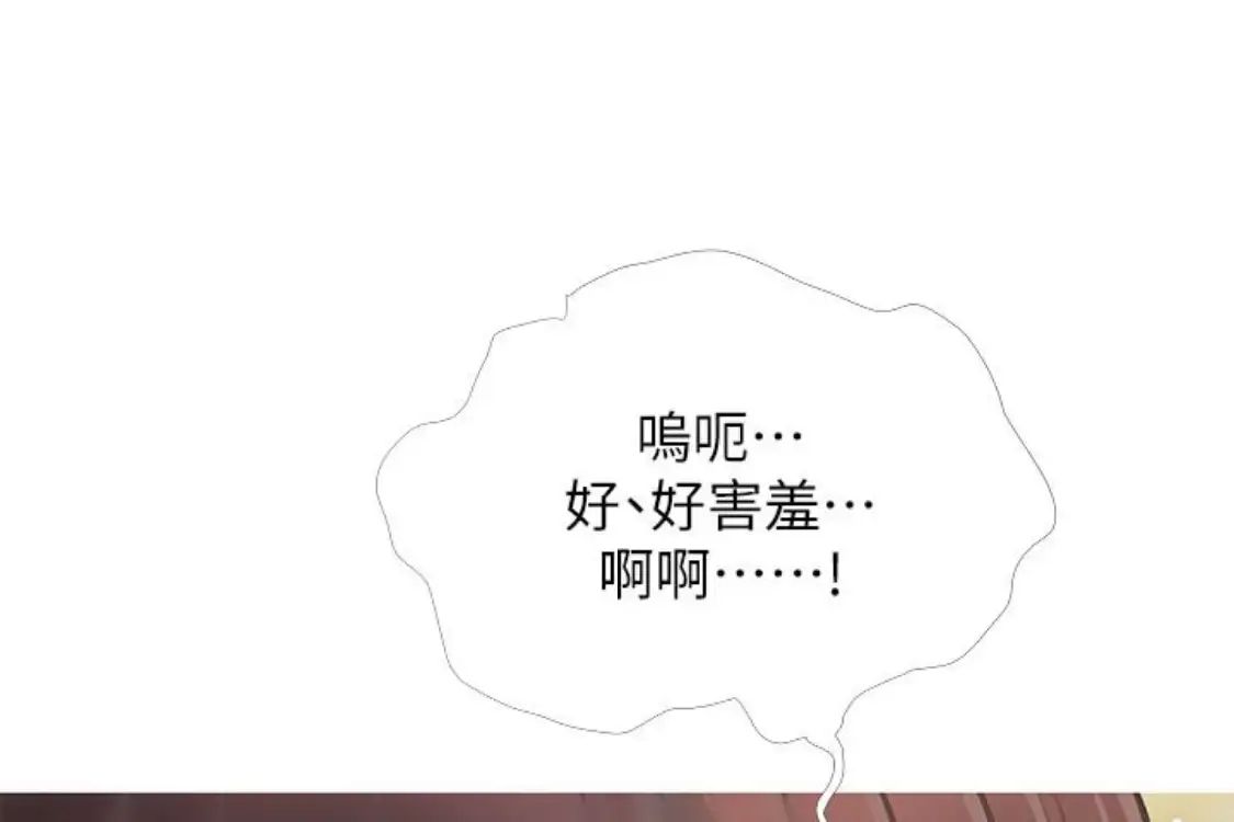 阿姨的秘密情事第56话-性致高昂的主人