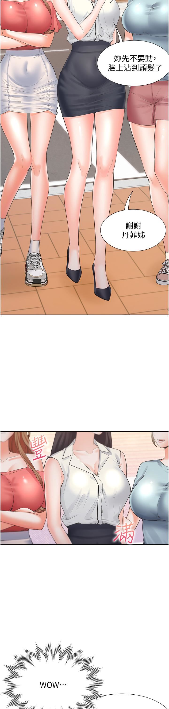 同居上下舖第54话-赢瞭有亲亲!