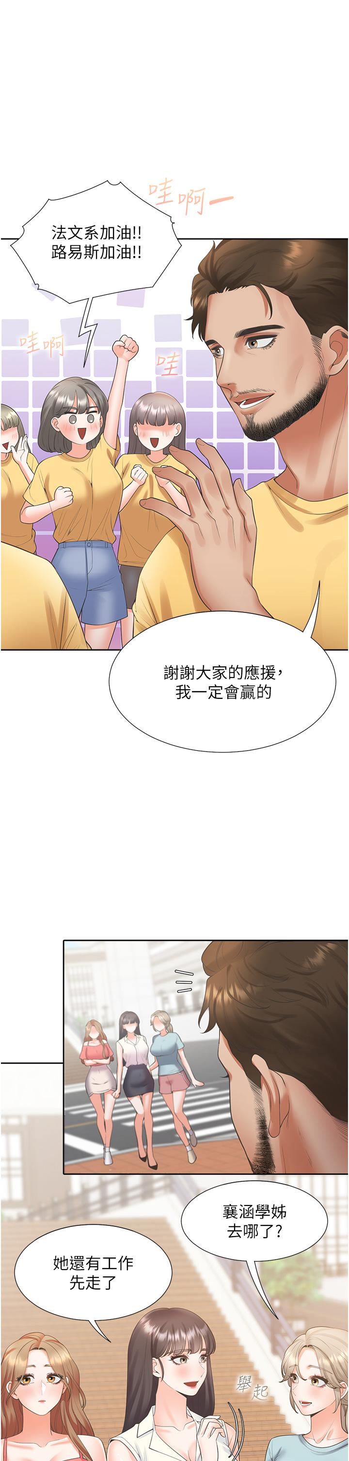 同居上下舖第54话-赢瞭有亲亲!